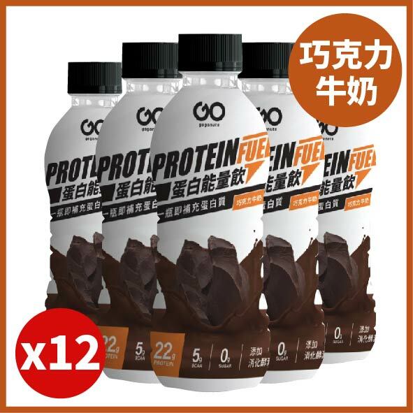 【果果堅果蛋白能量飲】- 巧克力牛奶x12瓶