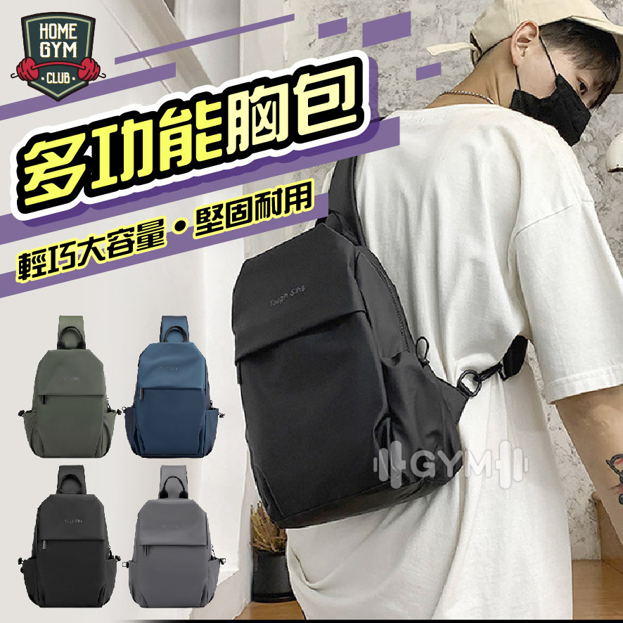 多功能胸包