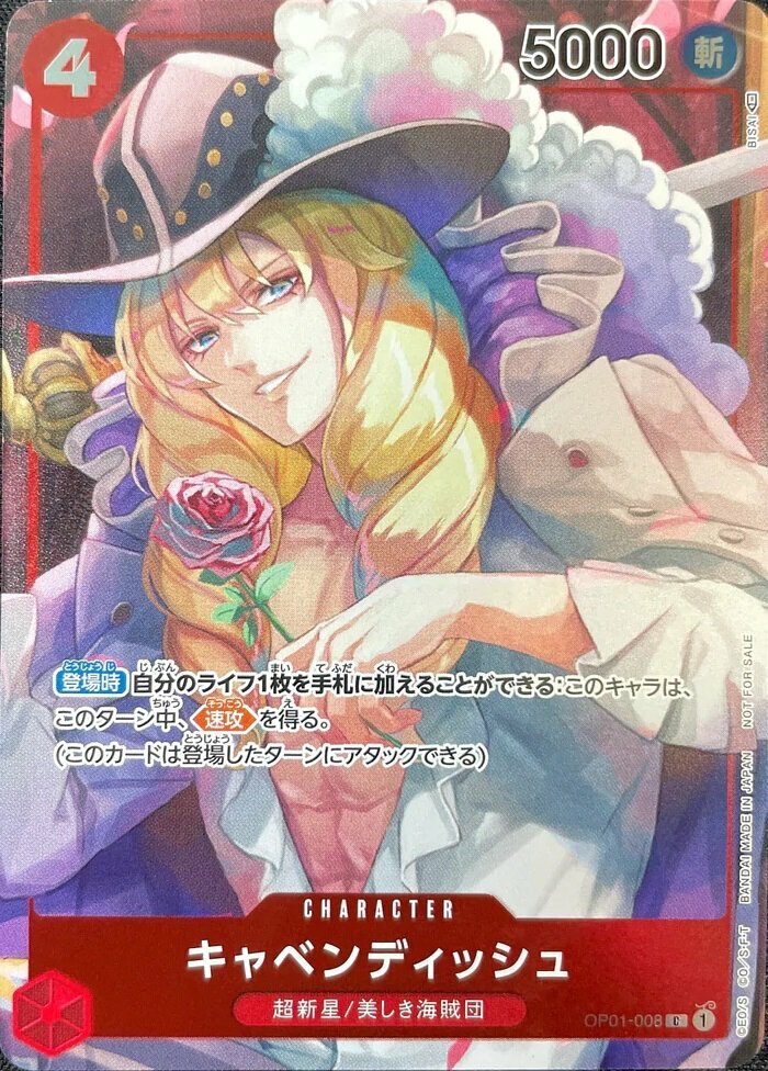 OP01-008 卡文迪許(異圖卡)