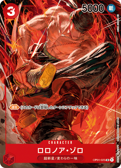 OP01-025 羅羅亞・索隆(異圖卡)