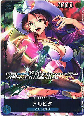 OP01-064 亞爾麗塔(異圖卡)