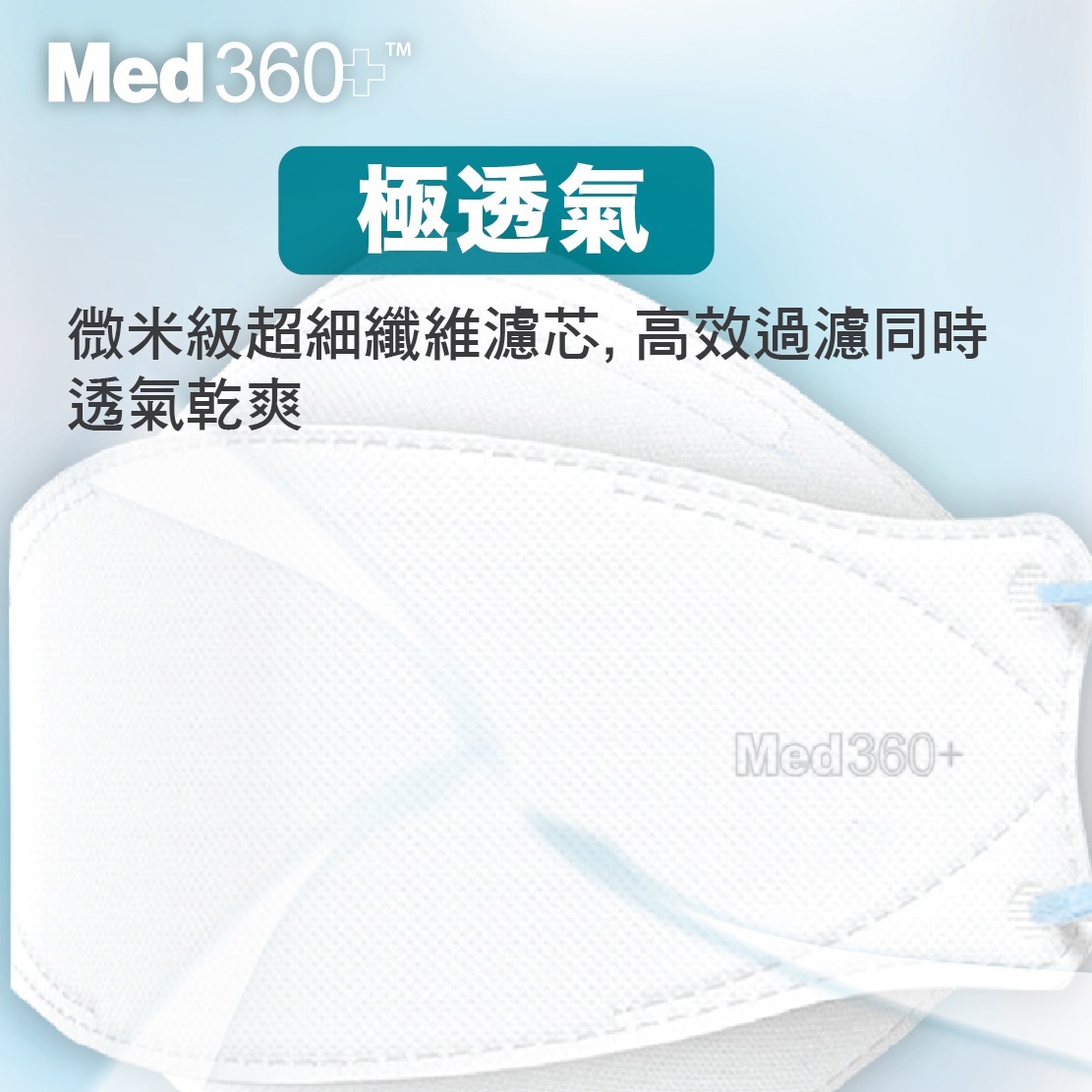 Procalun x Med360+ 3D Air Mask空氣感口罩聖誕買一送一