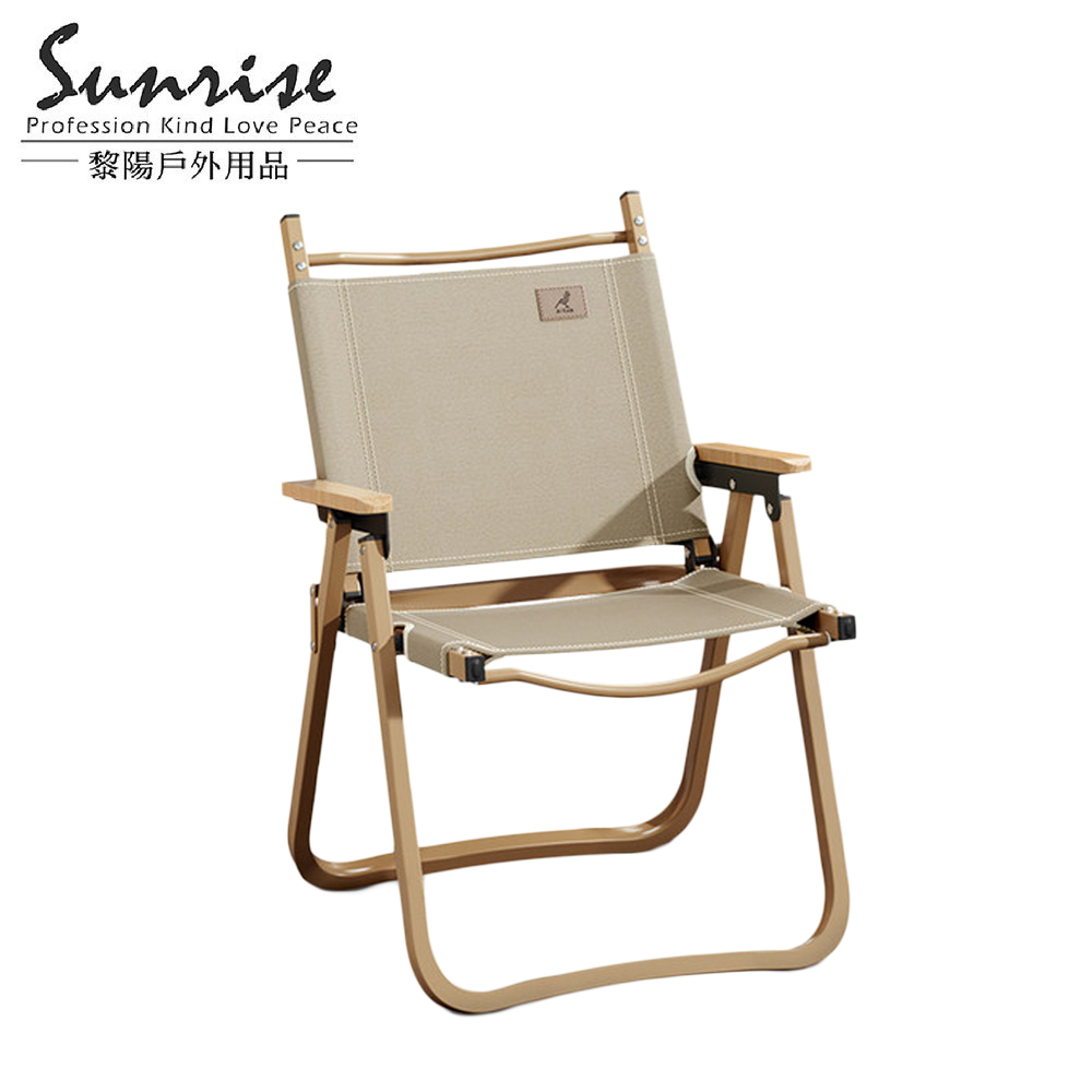 原木把手易收折疊椅 (卡其) 沙灘椅/釣魚椅/耐用/堅固 54CTB16453
