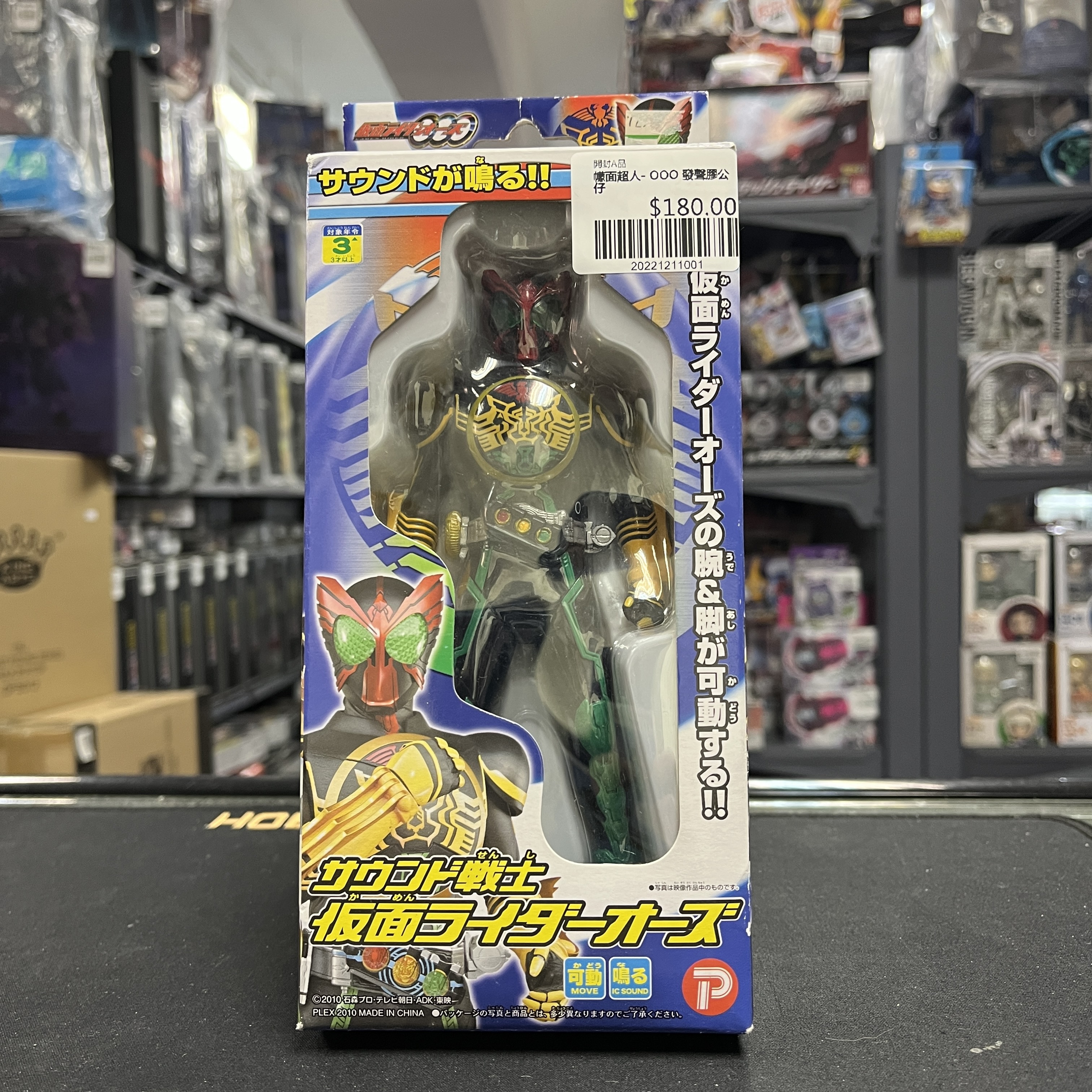 幪面超人- OOO 發聲膠公仔