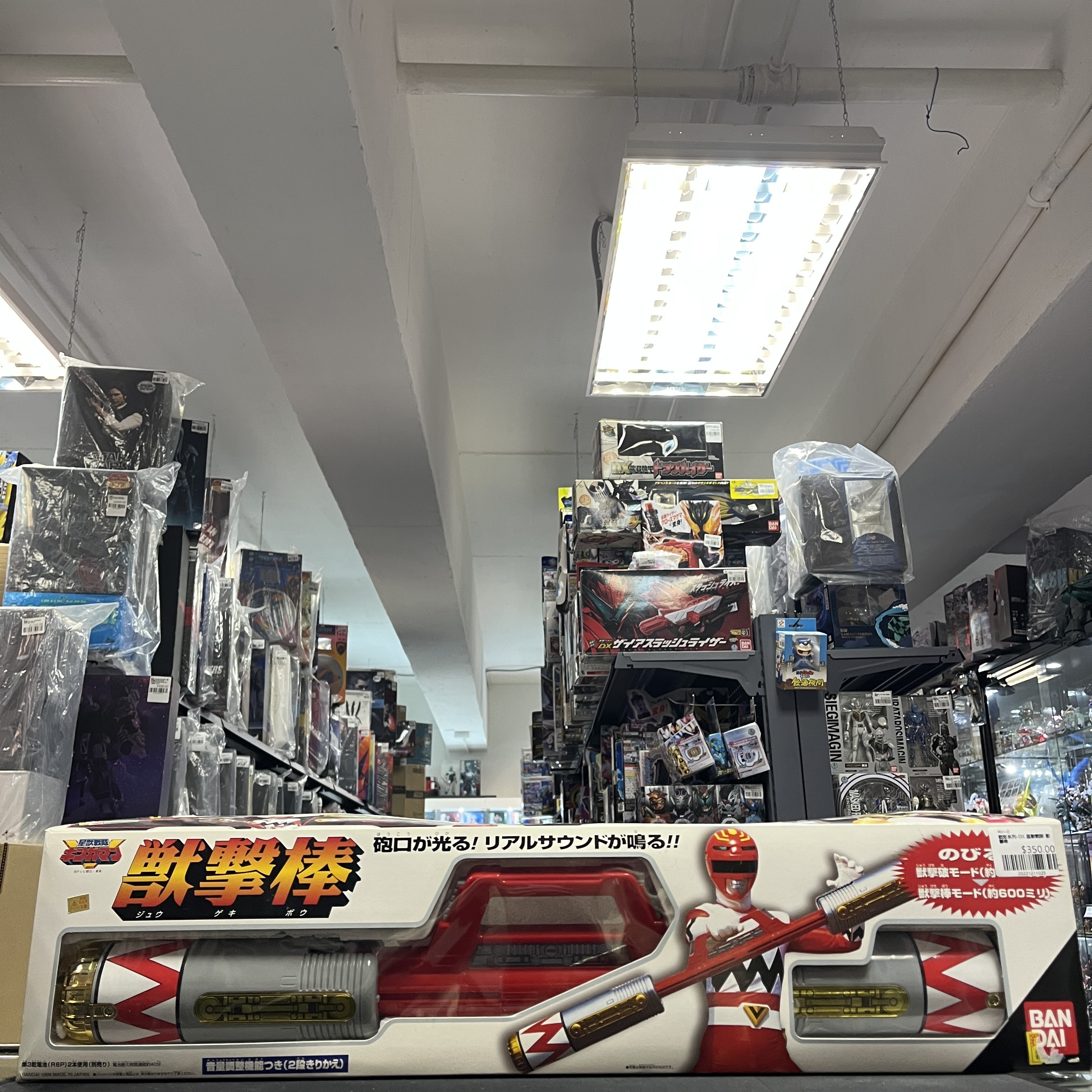 戰隊系列-DX 星獸戰隊 獸擊棒