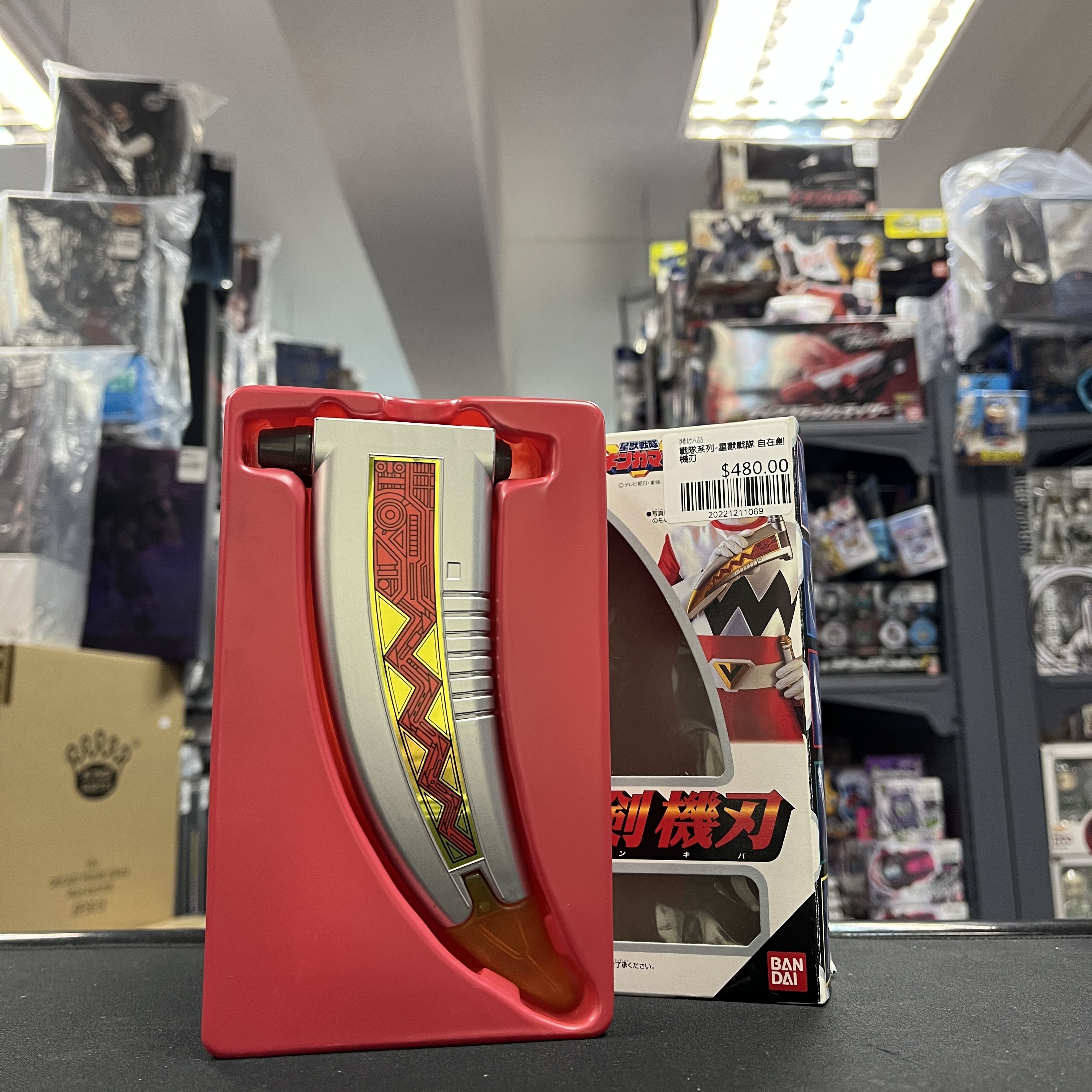 戰隊系列-星獸戰隊 自在劍機刃