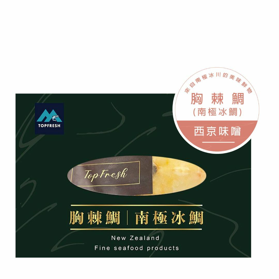 胸棘鯛/南極冰鯛 (輪切)  - 西京味噌(200g ± 5％) - 輪切