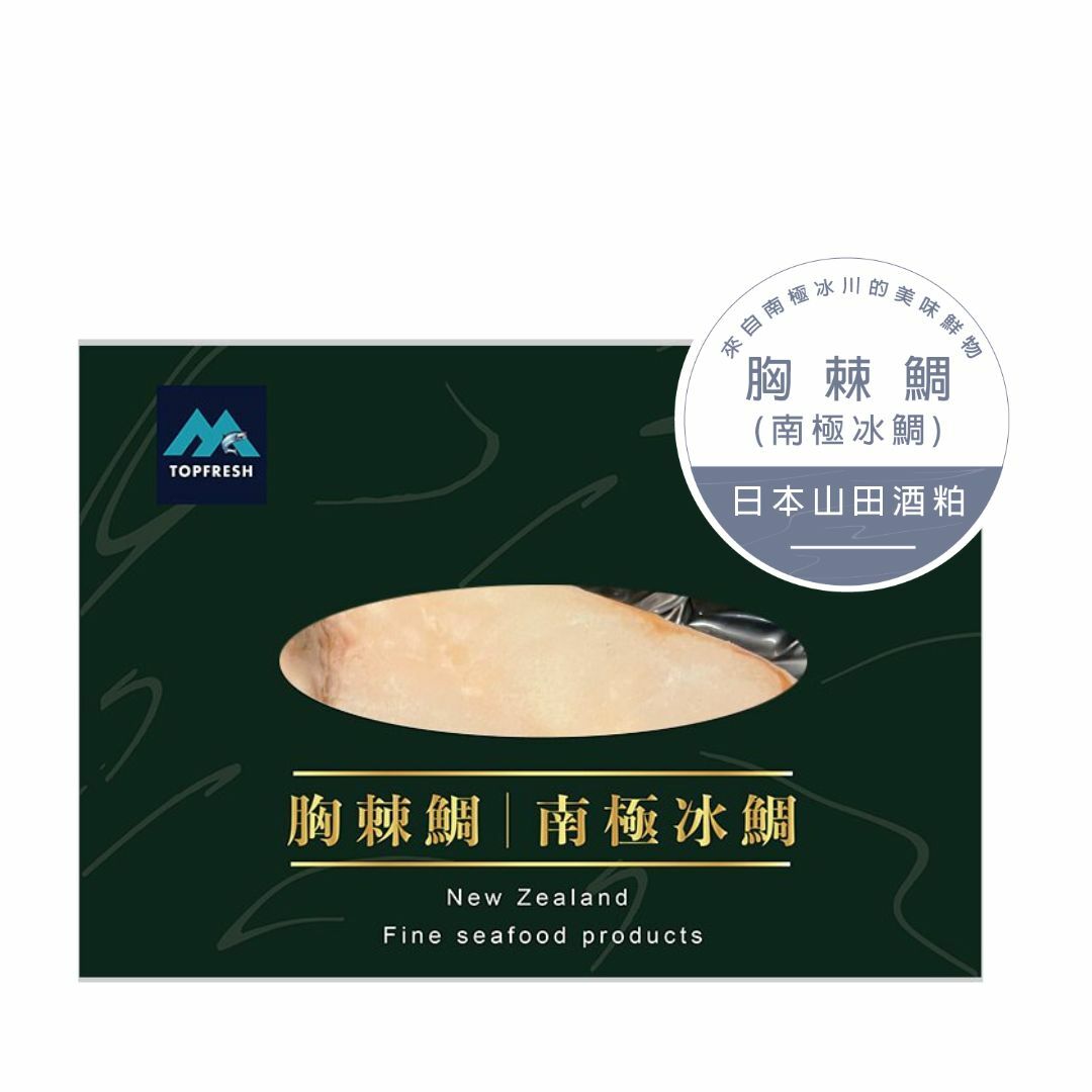 胸棘鯛/南極冰鯛 (輪切) -日本山田酒粕(200g ± 5％)