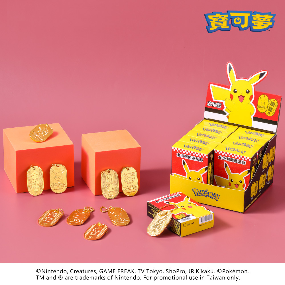 寶可夢金小判開運吊飾 [單盒]
