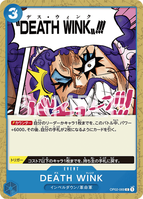 OP02-069 DEATH WINK