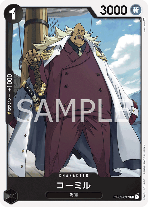 OP02-097 柯米爾