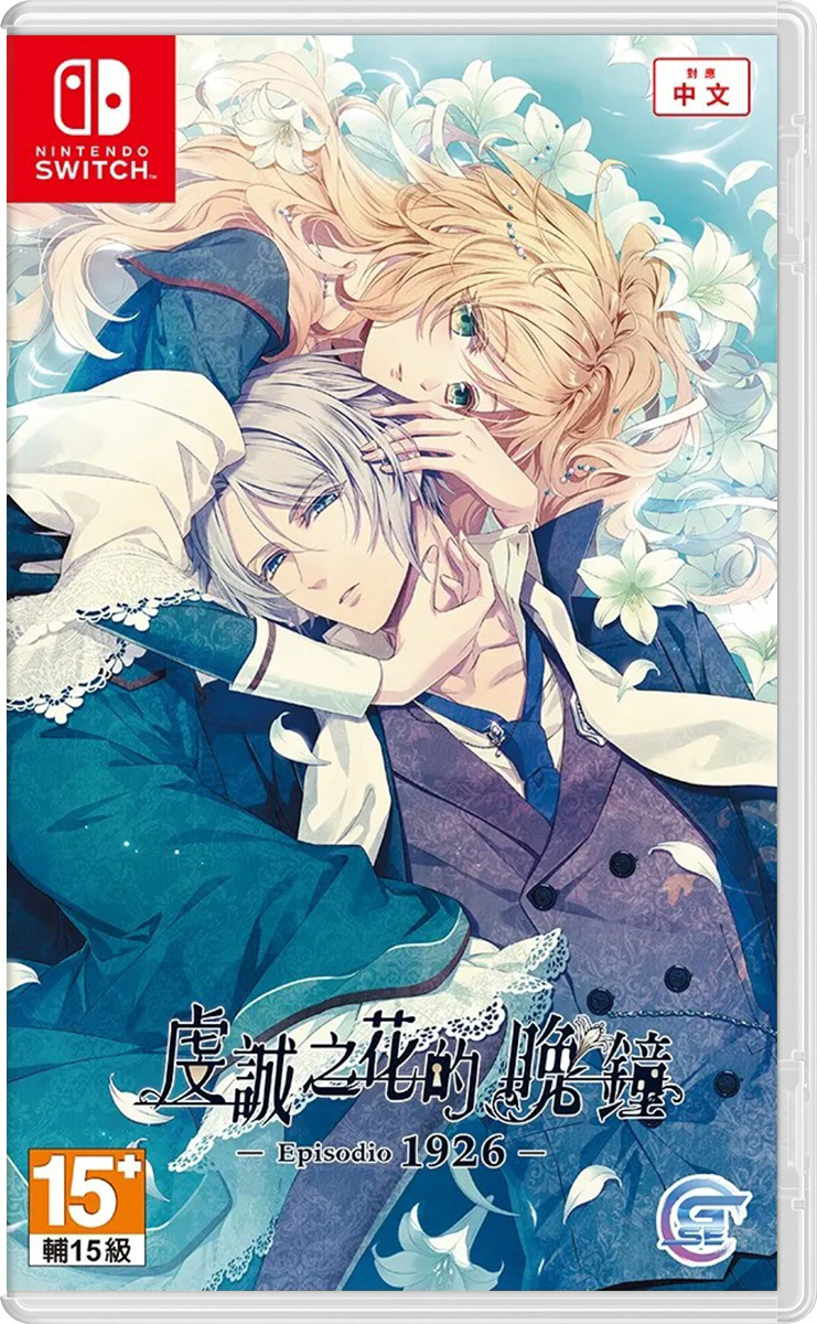 NS 虔誠之花的晚鐘 -Episodio1926- 中文版
