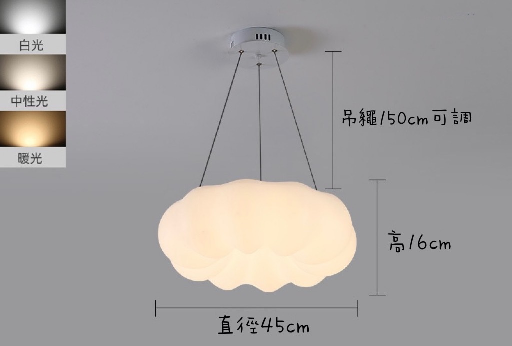 《1475》雲朵造型吊燈