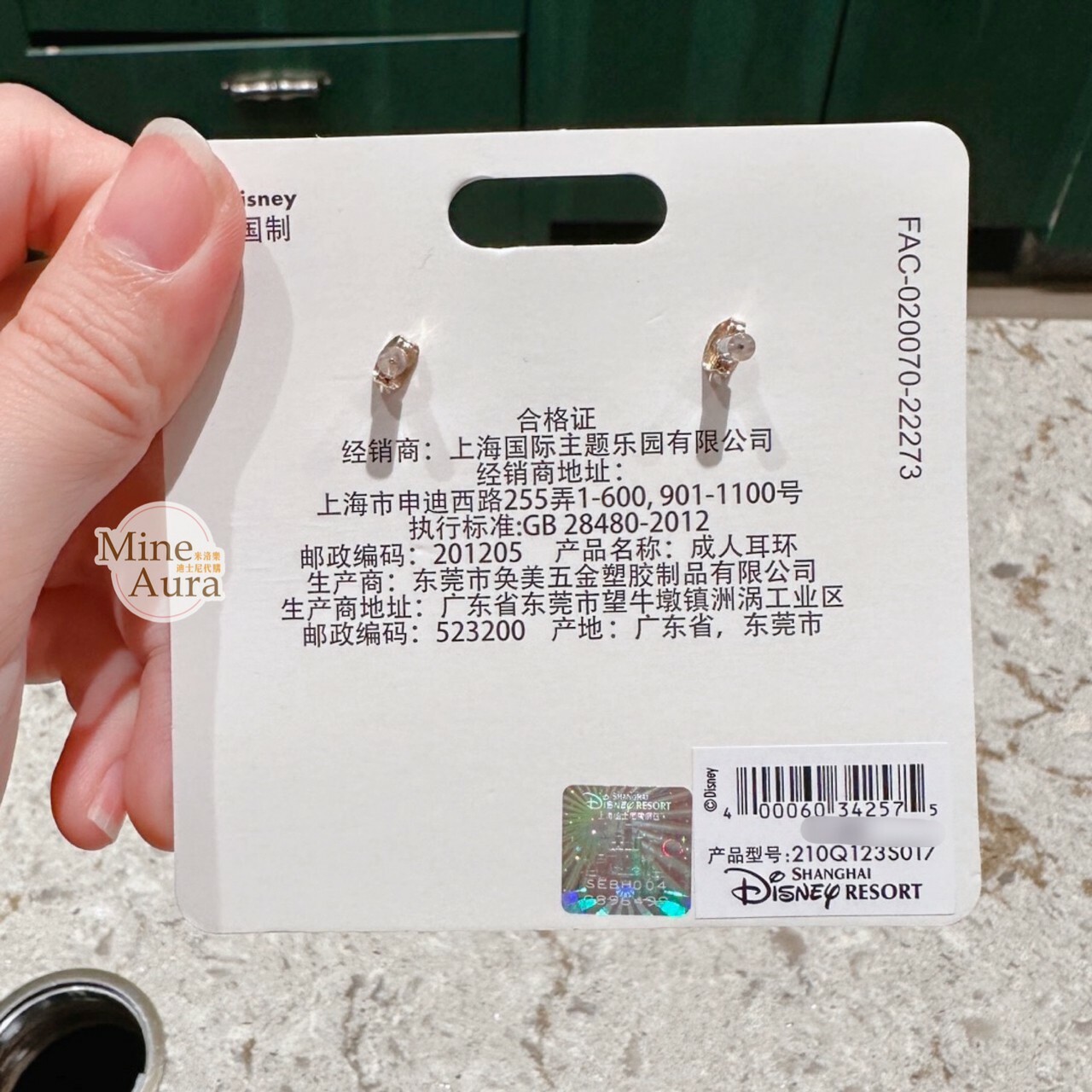 畫家貓 Gelatoni 立體坐姿 造型 耳環 -上海迪士尼樂園