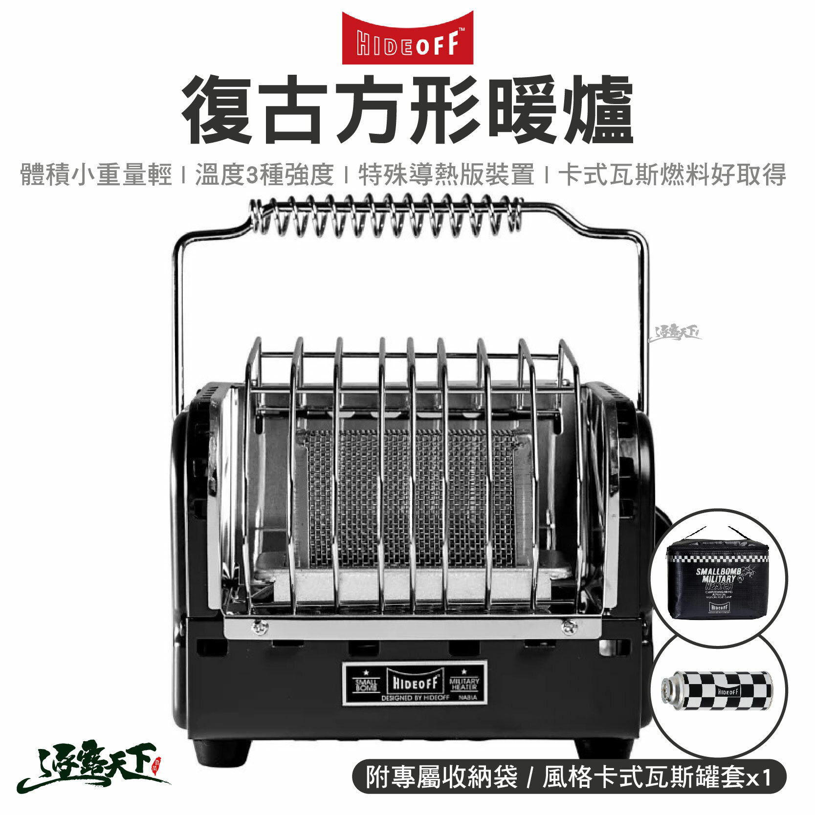 韓國HIDEOFF 復古方形暖爐