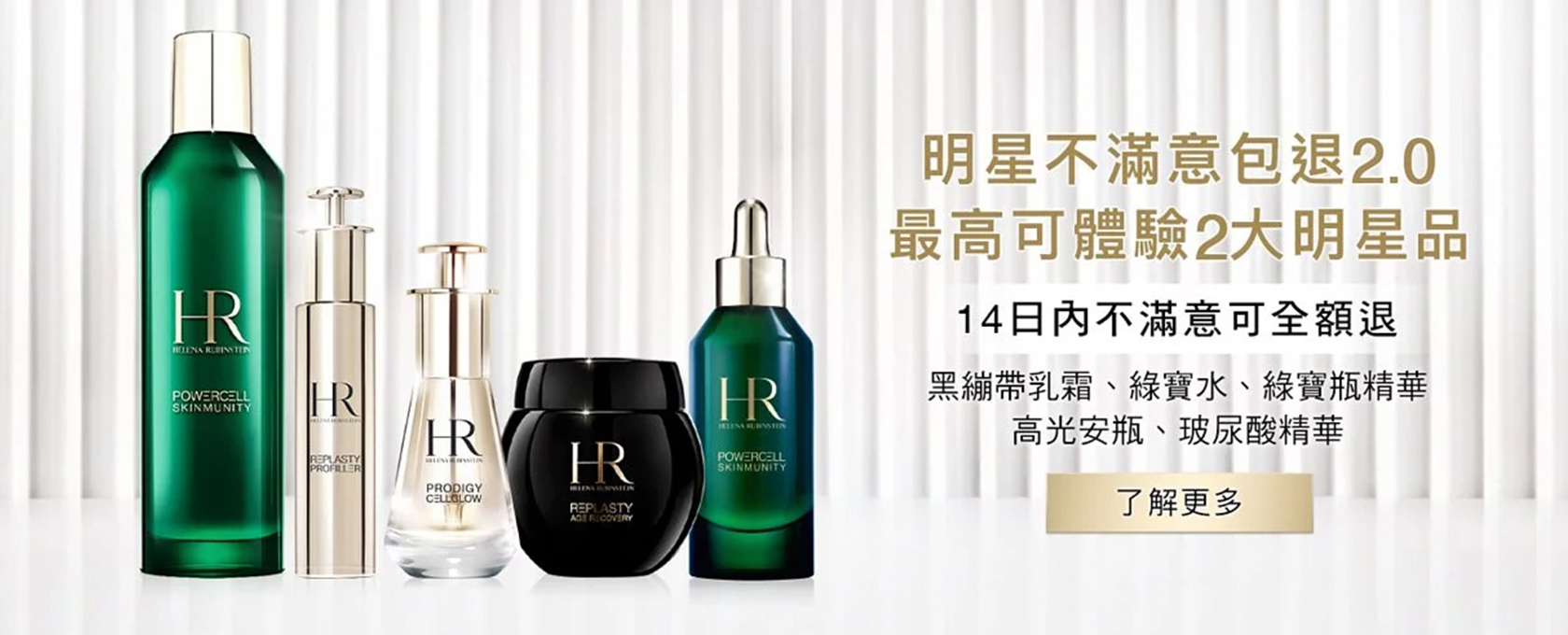 明星不滿意包退2.0