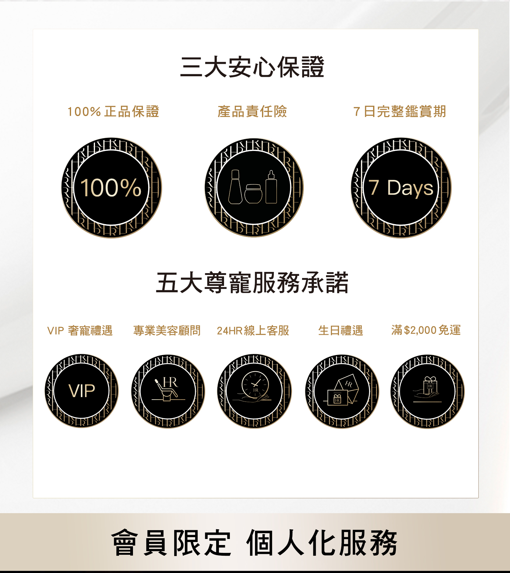 三大安心保證 五大尊寵服務承諾