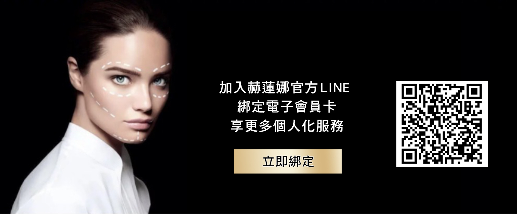 會員限定個人化服務