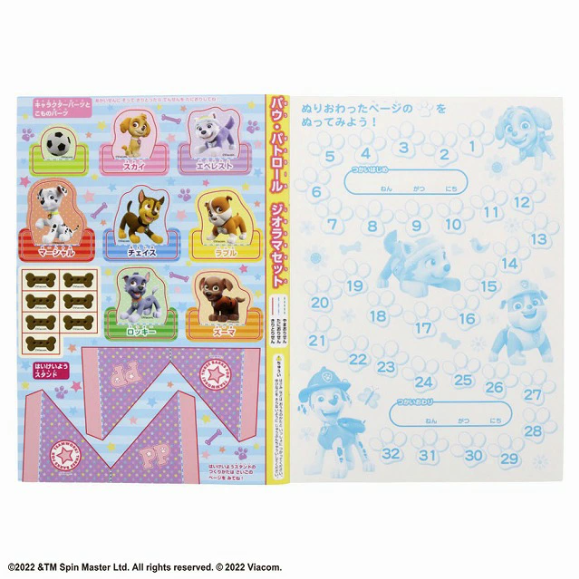 Paw Patrol 填色簿-粉