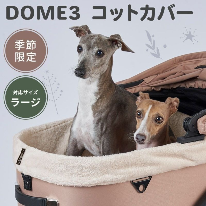 Airbuggy Cot Cover Series