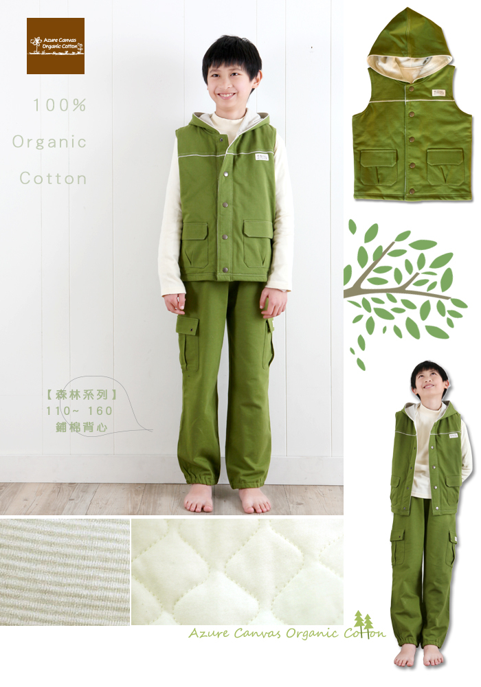 有機棉兒童森林鋪棉背心-森綠