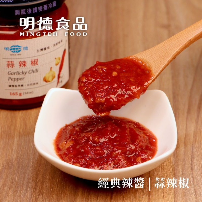 Garlicky Chili Pepper  460g