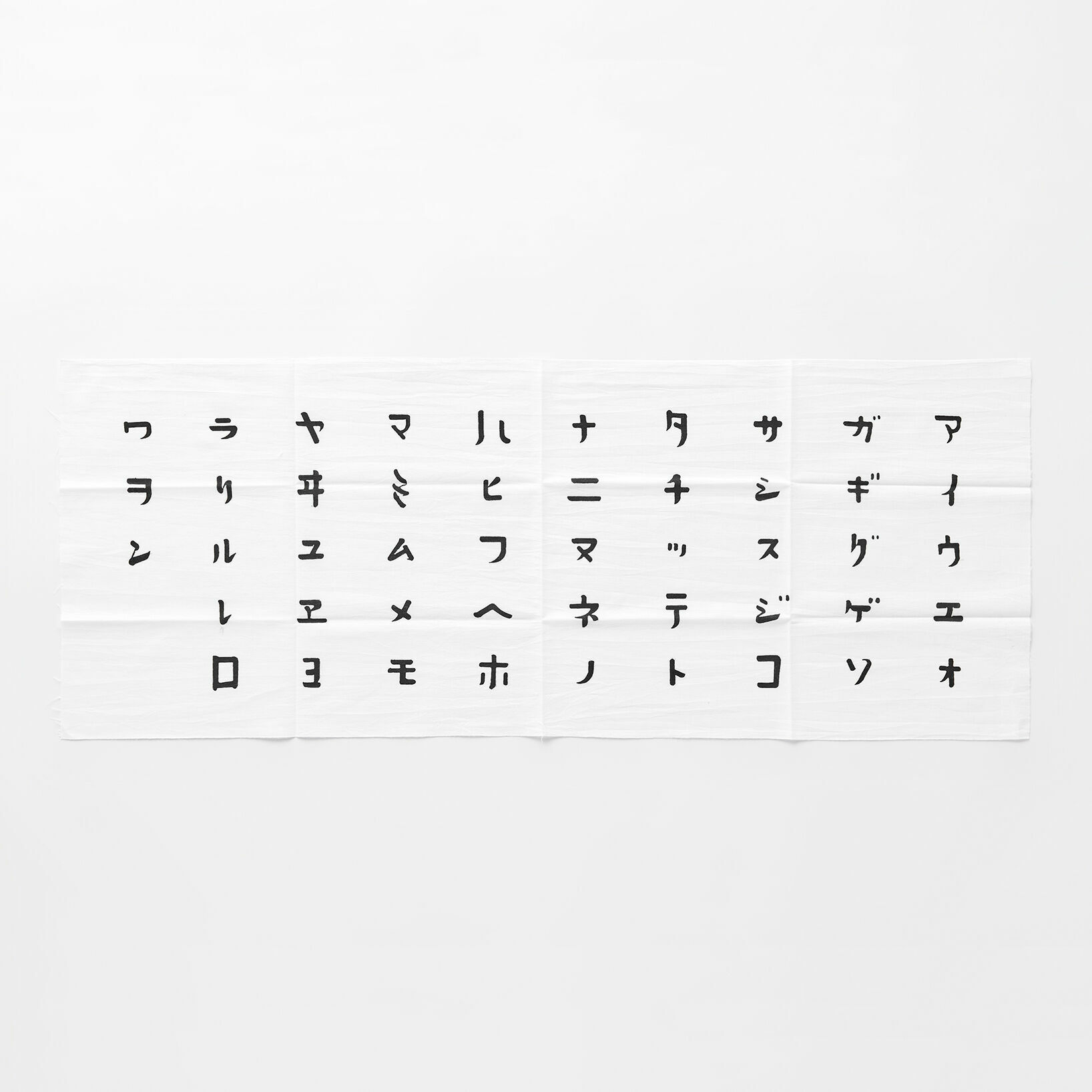 【エンドーのげそ天】五十音文字手拭巾