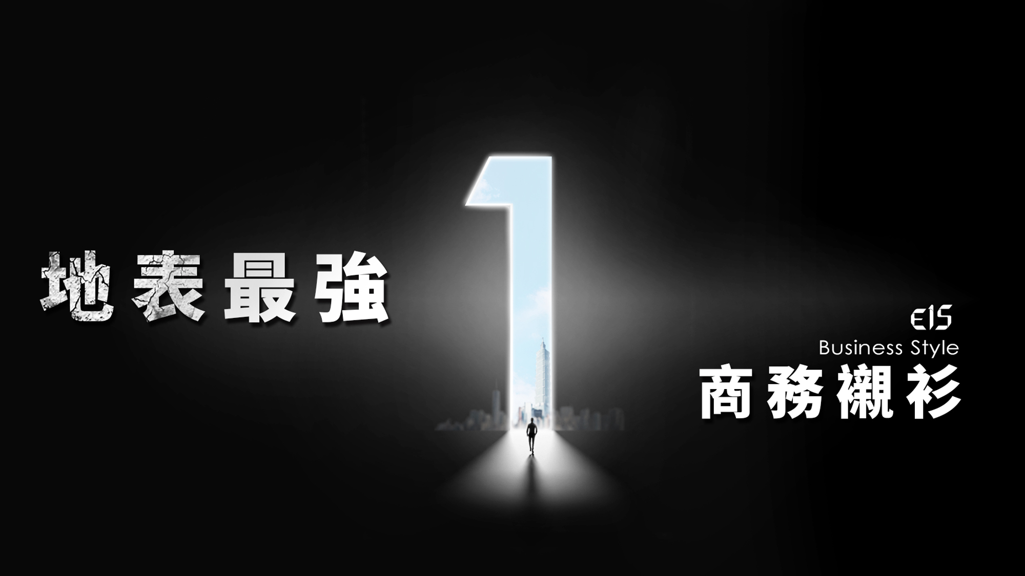 地表最舒適商務襯衫