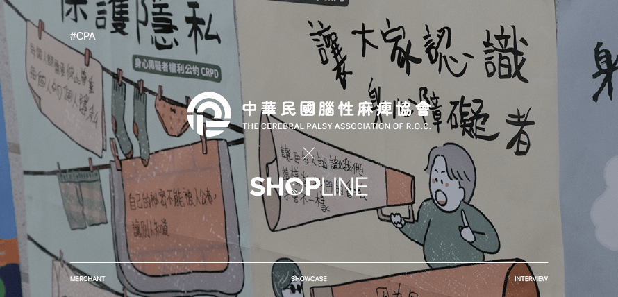 SHOPLINE 攜手中華民國腦性麻痺協會提供電商技能培訓與職場體驗課程