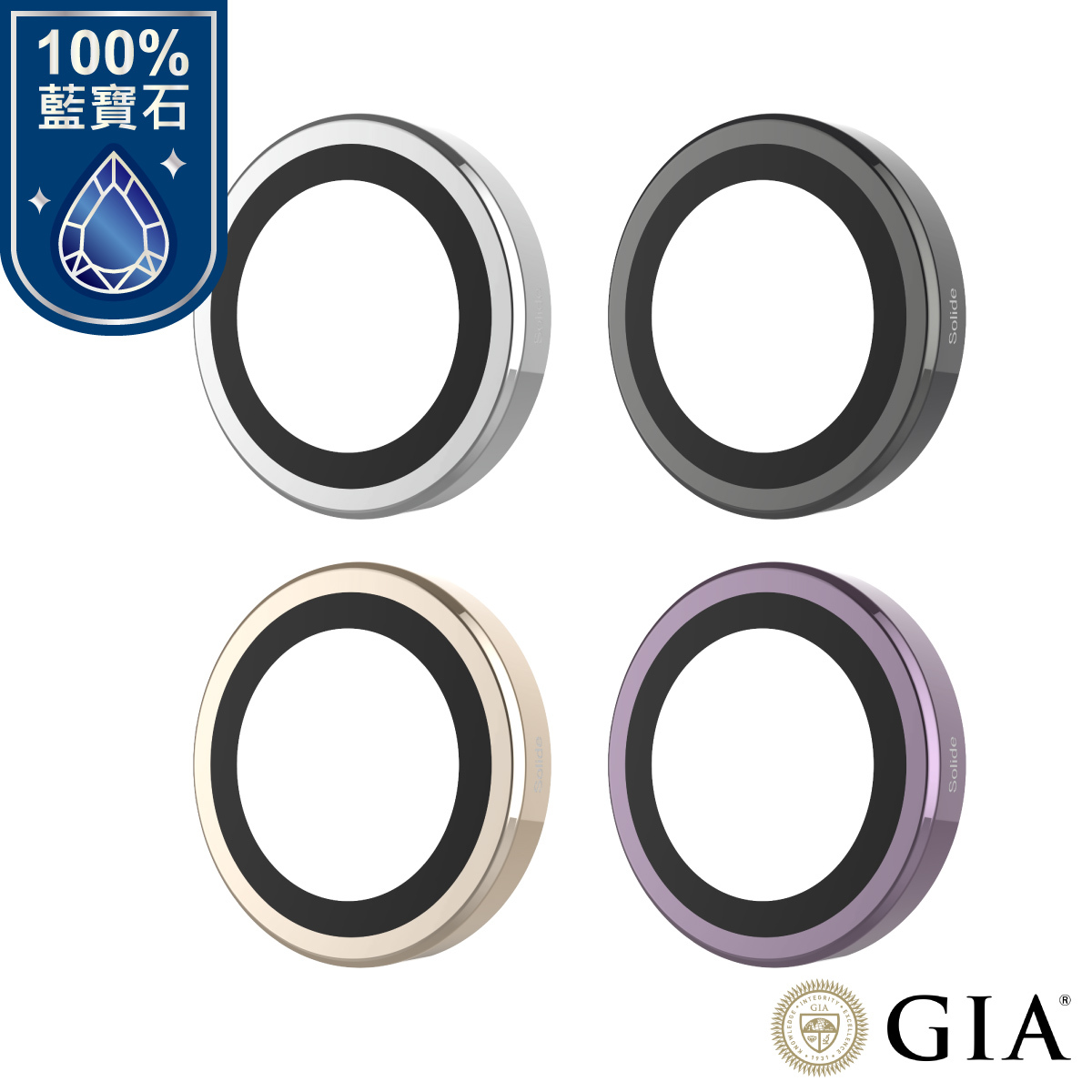 iPhone 14 Pro / iPhone 14 Pro Max 三鏡頭 不鏽鋼 頂級藍寶石鏡頭貼 鏡頭保護貼 GIA鑑定認證