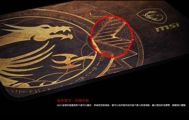 米特3C數位–MSI 微星 Agility GD21 金龍電競滑鼠墊 防滑防水 絲滑面料