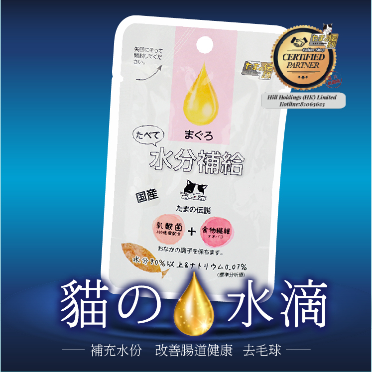 日本三洋 小玉傳說®丨貓之水滴 益生多補充液30g (吞拿魚味) x4包 (SY-1384)