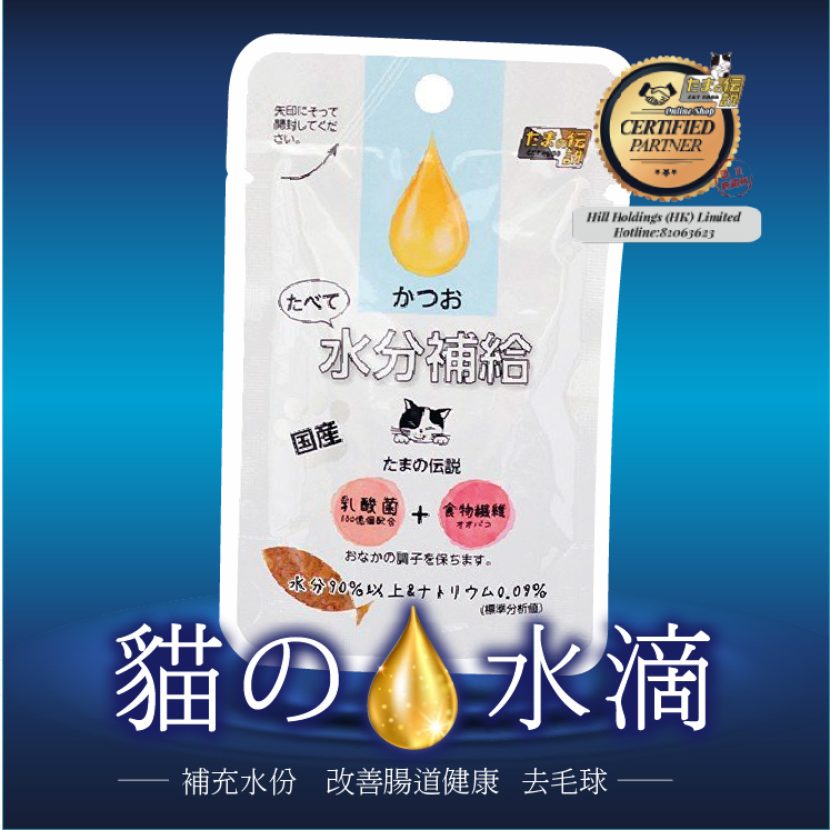 日本三洋 小玉傳說® 丨貓之水滴 益生多補充液30g (鰹魚味) x4包 (SY-1391)