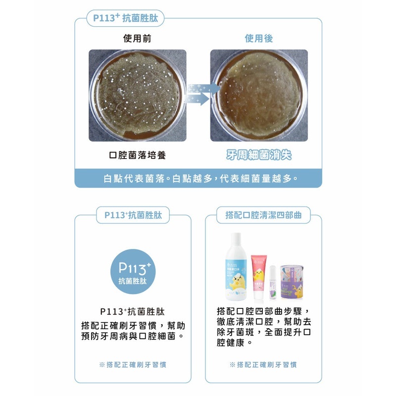 【樂森藥局】歐克威爾oh care兒童漱口水 旅行組 [葡萄/草莓] 8ml/20入