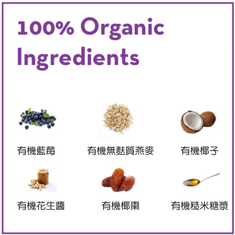 【Lord Jameson 樂健森】有機藍莓能量軟球