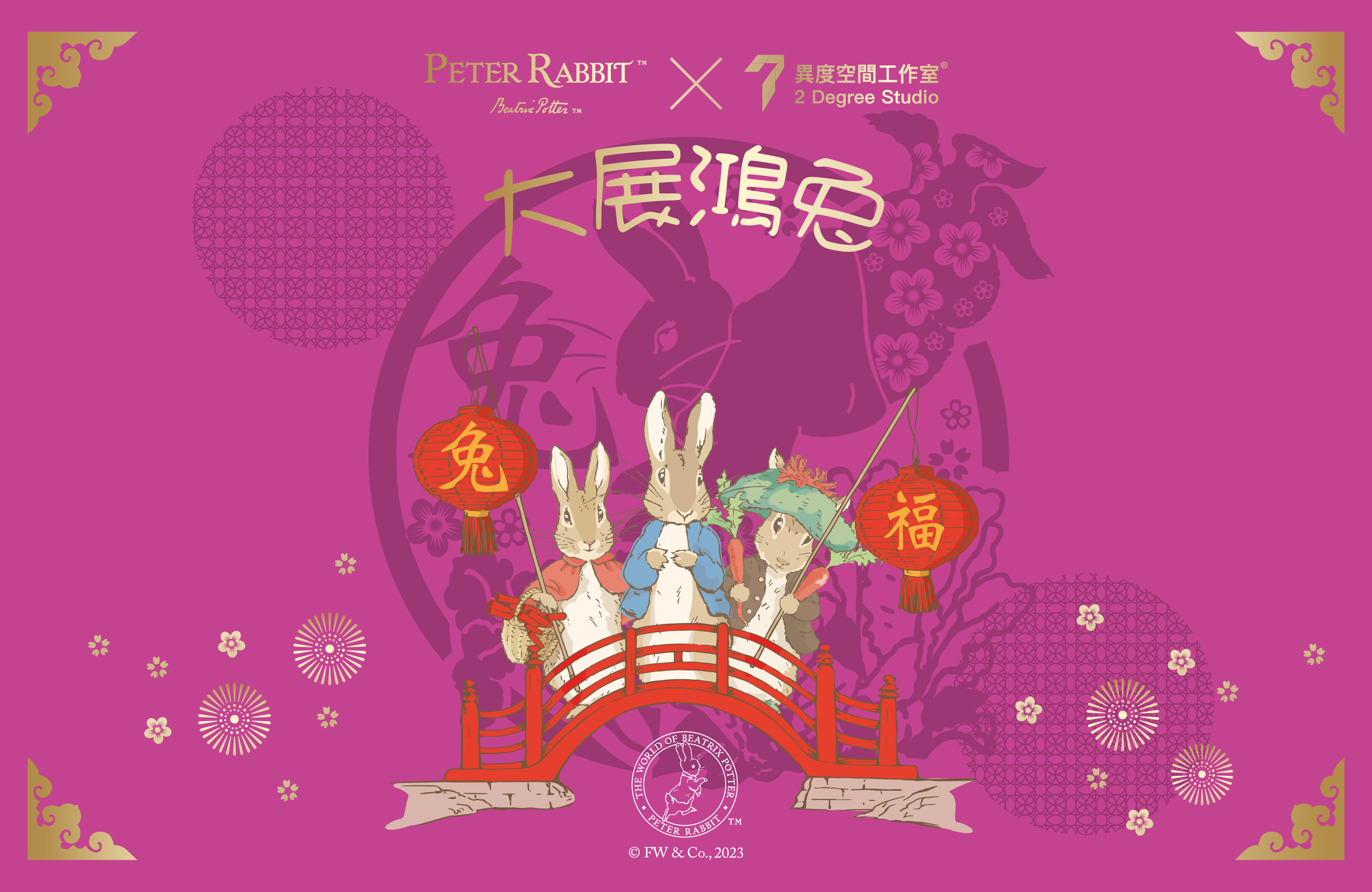 Peter Rabbit 兔年利是封 (10個裝)