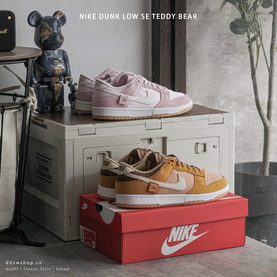 Nike Dunk Low Teddy Bear 泰迪熊 麂皮 咖啡 草莓 棕色 DZ5350-288 粉色 DZ5318-640