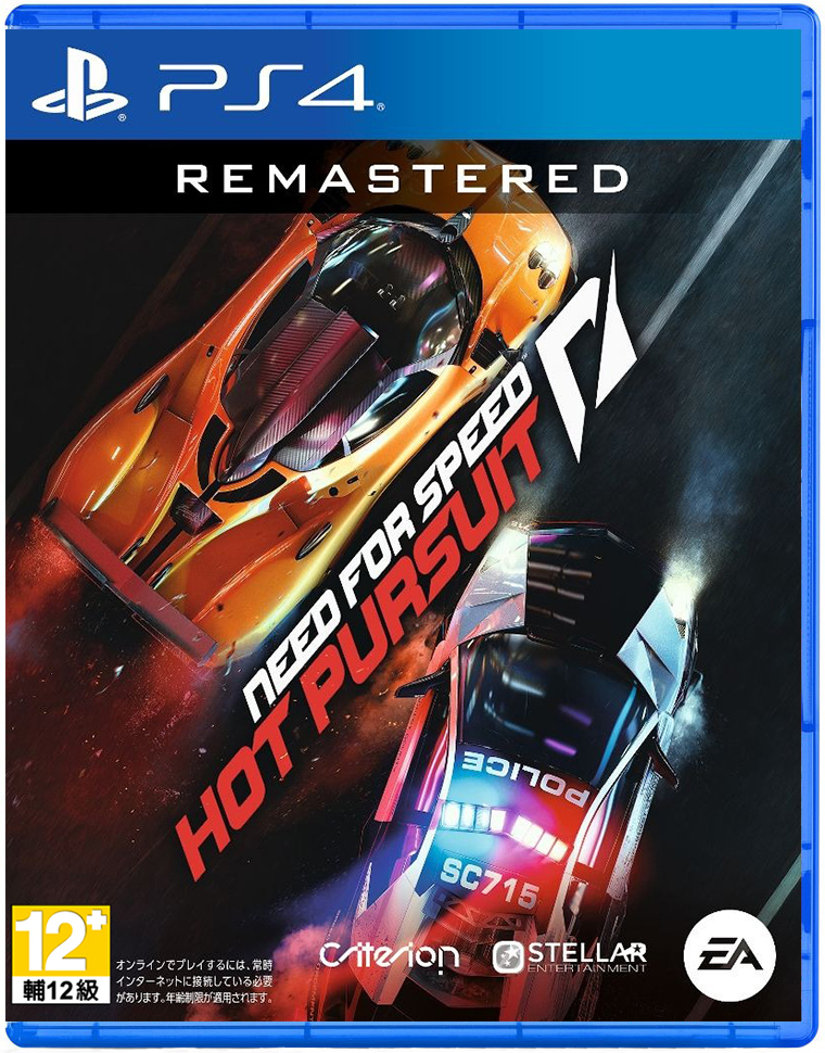 PS4 極速快感：超熱力追緝 中文重製版