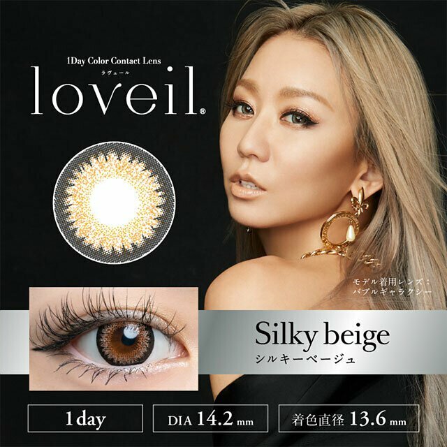 Loveil 1 Day Aqua Rich Silky Beige 日拋彩妝隱形眼鏡｜每盒10片