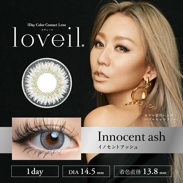 Loveil 1 Day Aqua Rich UV Innocent Ash 日拋彩妝隱形眼鏡｜每盒10片