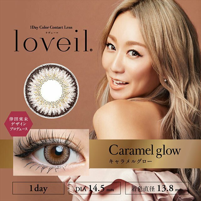 Loveil 1 Day Aqua Rich UV Caramel Glow 日拋彩妝隱形眼鏡｜每盒10片