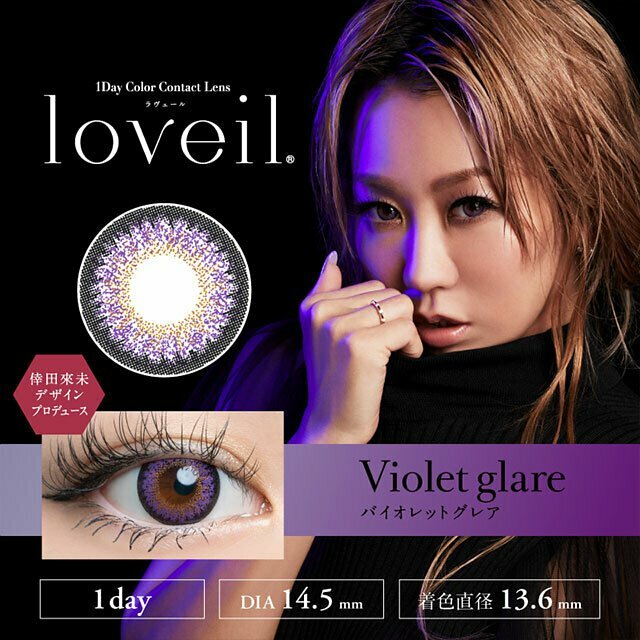 Loveil 1 Day Aqua Rich UV Violet Glare 日拋彩妝隱形眼鏡｜每盒10片