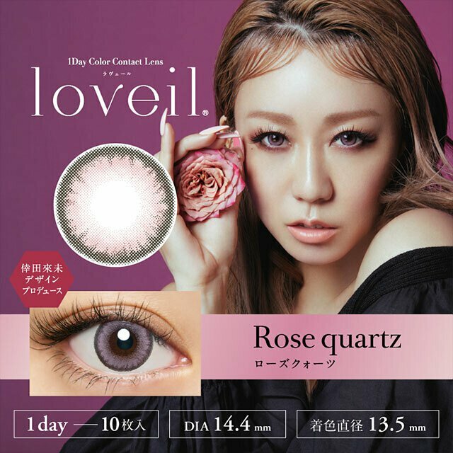 Loveil 1 Day Aqua Rich UV Rose Quartz 日拋彩妝隱形眼鏡｜每盒10片