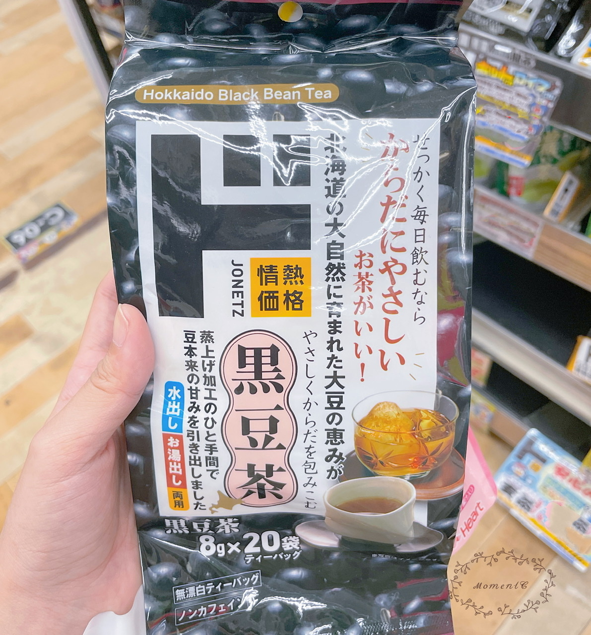 闆娘推薦！日本黑豆茶