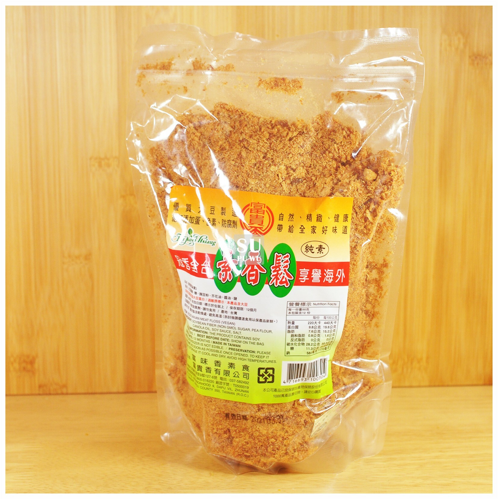 〔富貴香〕原味香鬆【限定宅配】