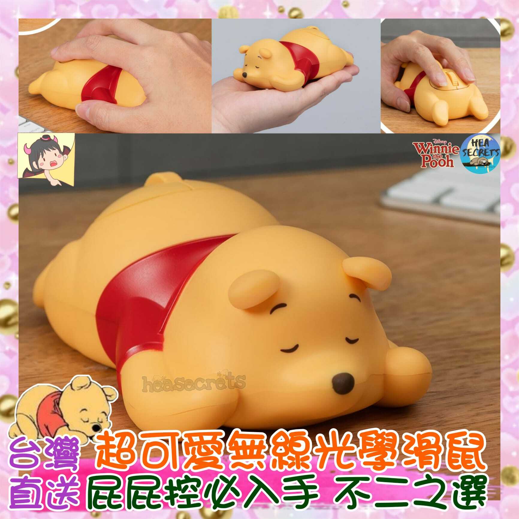 台灣直送|100%正版|Infothink  小熊維尼系列公仔造型無線光學滑鼠|WINNIE THE POOH |MOUSE