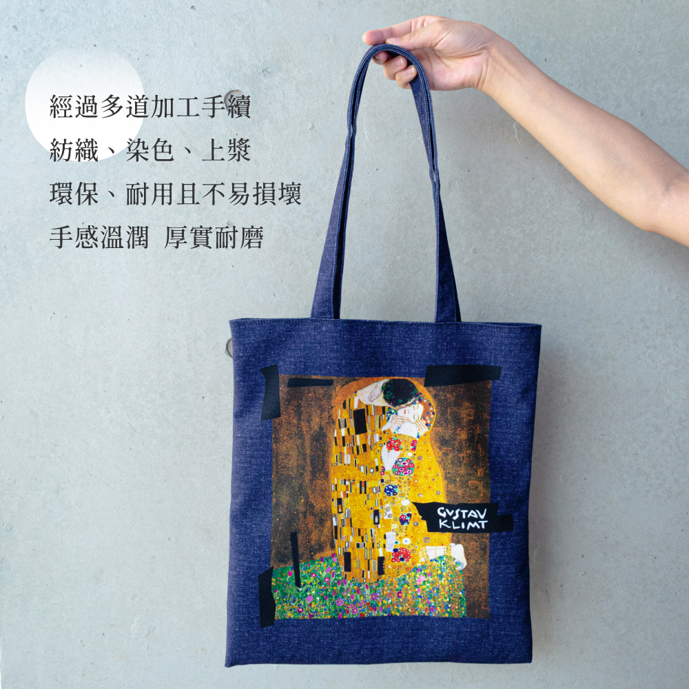 牛仔經典背袋｜克林姆《吻》