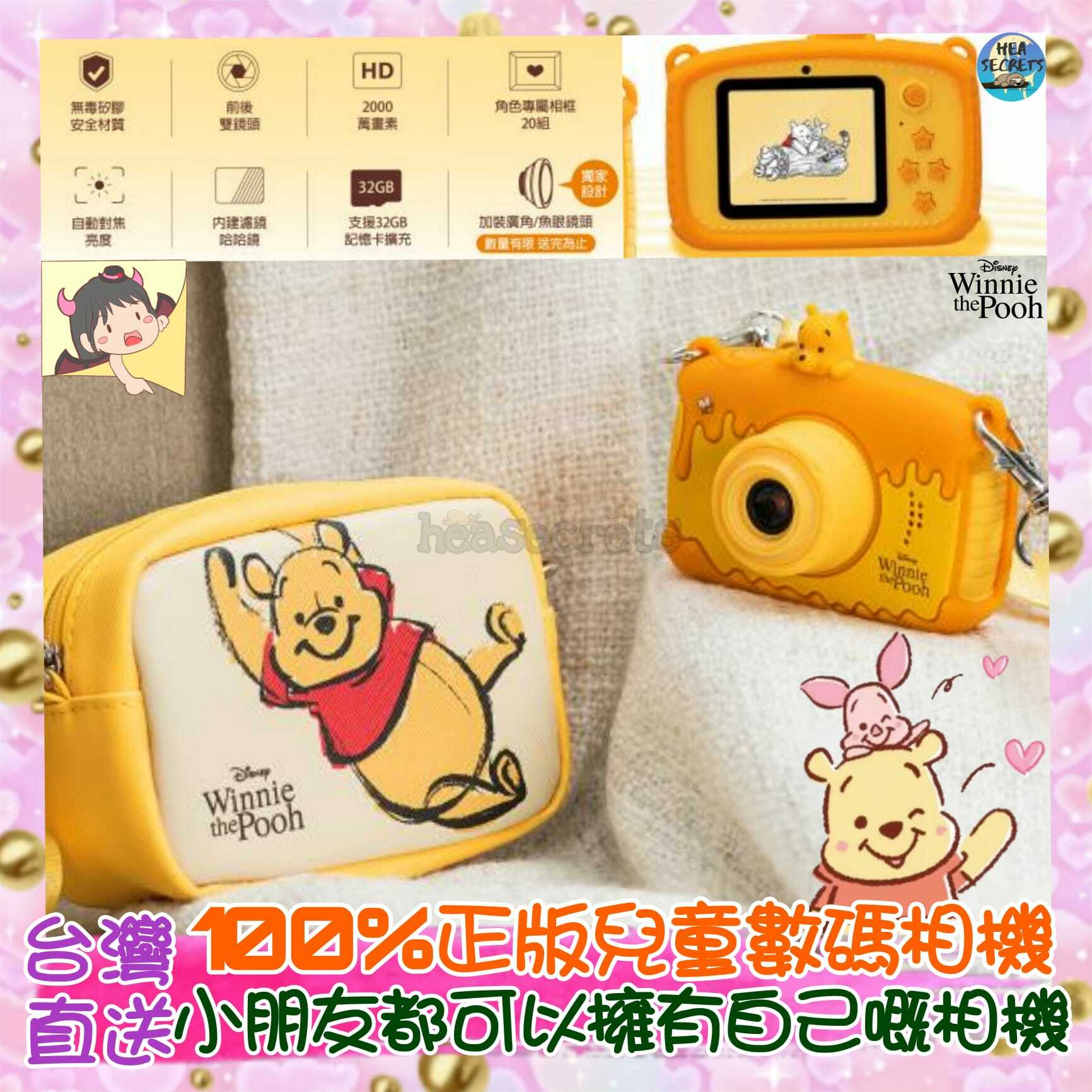 台灣直送|100%正版|小熊維尼系列兒童數位相機|兒童心理|WINNIE THE POOH