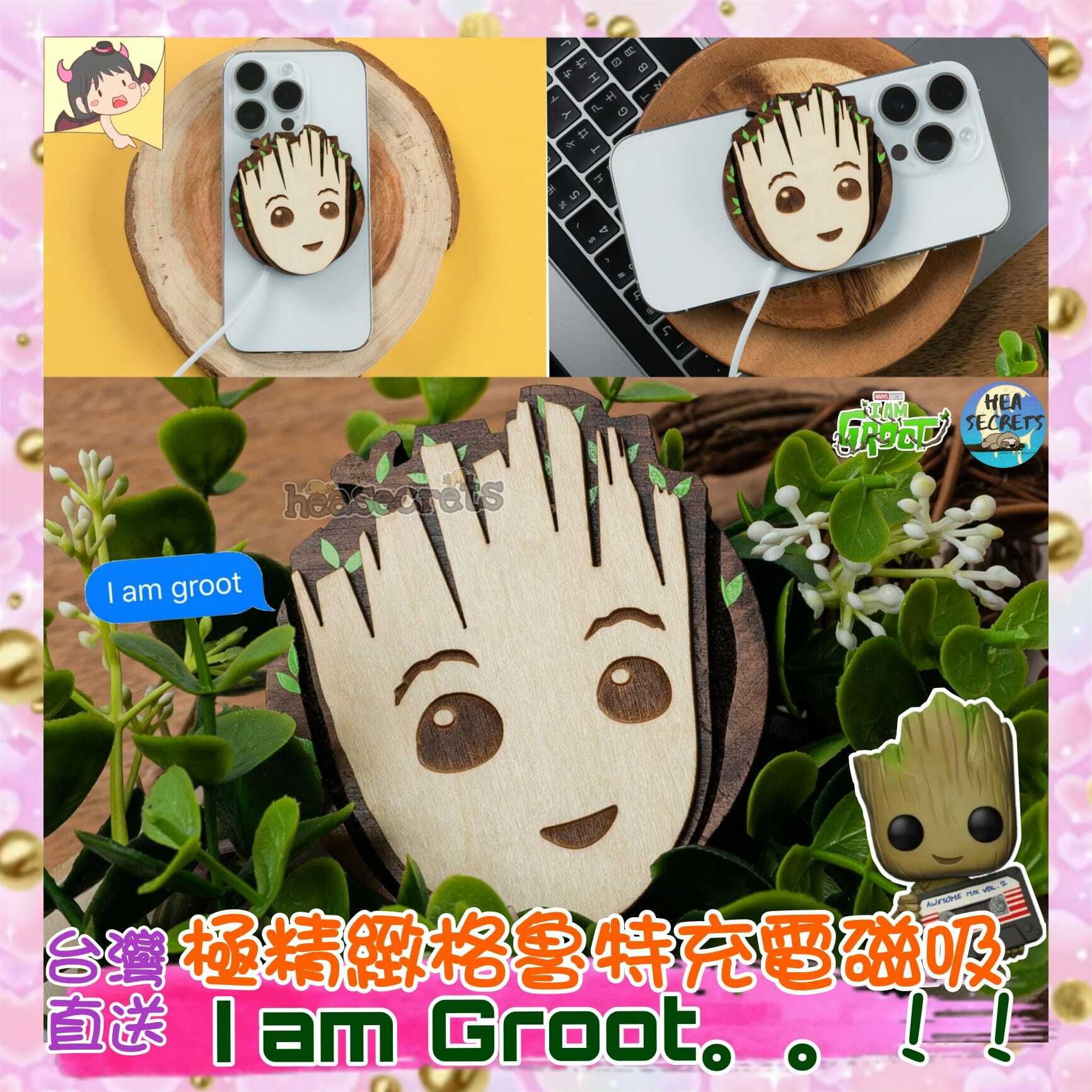 台灣直送|100%正版授權|Infothink 格魯特系列 充電磁吸|GROOT|銀河守護隊|樹人|MARVEL| I AM GROOT