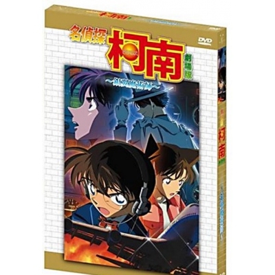 名偵探柯南 : 銀翼魔術師 (劇場版) (DVD)